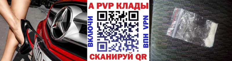 APVP кристаллы  Купить закладки  Чухлома 