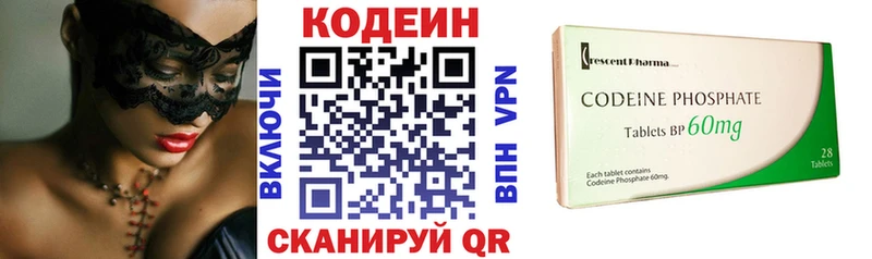Купить где  Чухлома  Кодеин напиток Lean (лин) 
