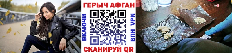 Купить закладки  Чухлома  Героин афганец 