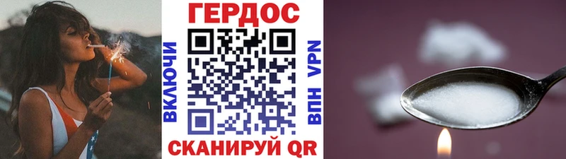 ГЕРОИН VHQ Чухлома