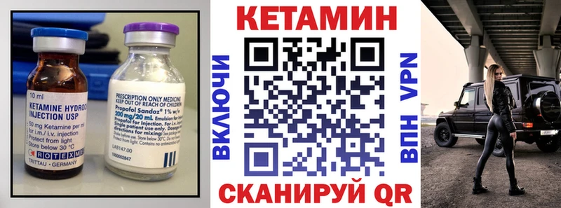 КЕТАМИН VHQ  Купить  Чухлома 