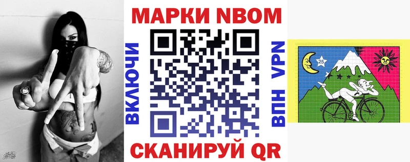 Марки N-bome 1,8мг  Купить где  Чухлома 